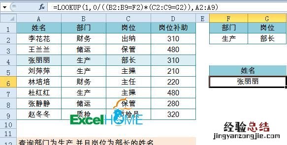 excel多条件的统计 excel怎么多条件统计