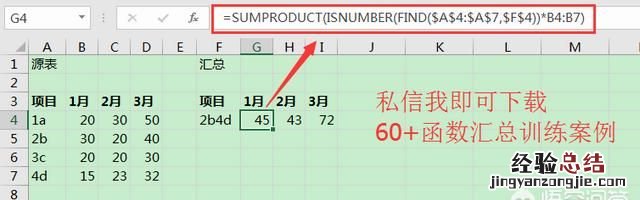 excel中如何求另一个工作表中指定几行的数据和字段