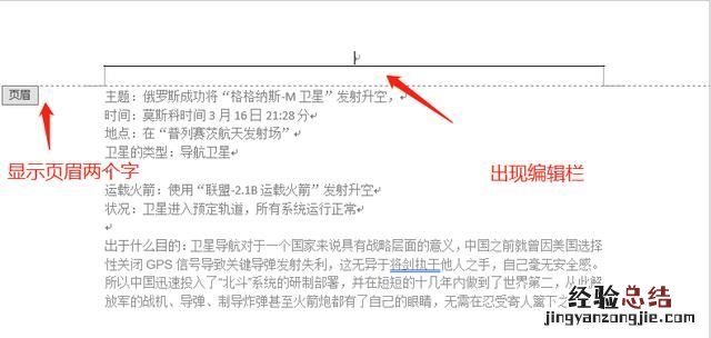 word标题打印怎么设置