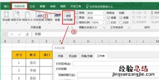 word标题打印怎么设置