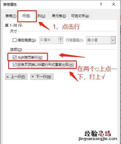 word标题打印怎么设置