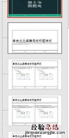 如何设计合格的ppt模板,ppt怎么自己设计模板