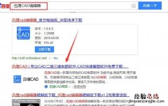 cad批量打印设置方法 cad打印选项怎么设置