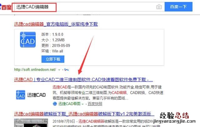 cad批量打印设置方法 cad打印选项怎么设置