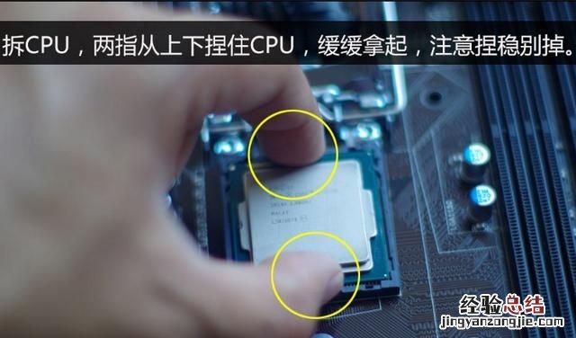 笔记本电脑更换cpu教程 怎样更换台式电脑cpu