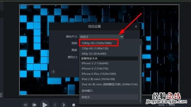 剪辑分辨率怎么调,剪映1920*1080分辨率怎么设置