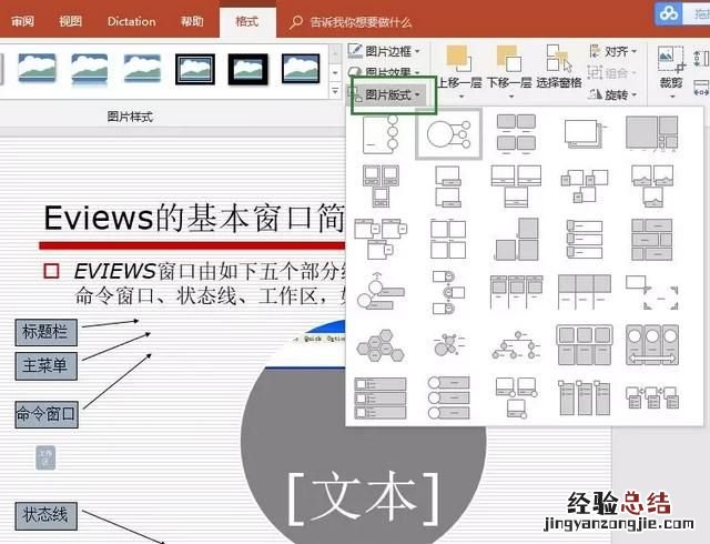 PPT如何批量处理图片,ppt批量图片处理