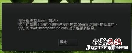 steam无法更新怎么办