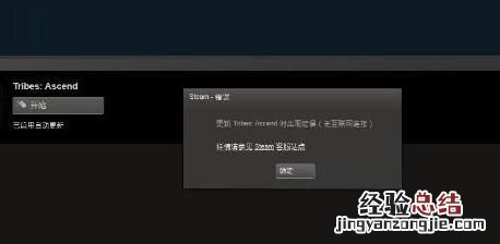 steam无法更新怎么办