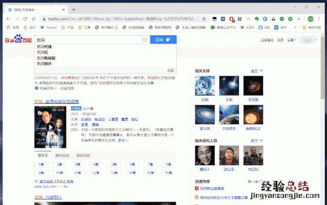 百度搜索彩蛋图片 百度搜索彩蛋都有哪些