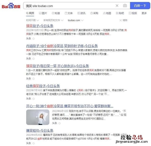 百度搜索彩蛋图片 百度搜索彩蛋都有哪些