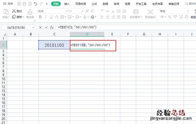 怎样将excel表格中的数字转换成日期的格式