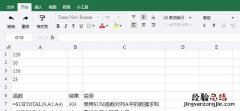 如何忽略excel表格中隐藏的行列求和公式