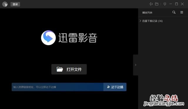 电脑上哪个播放软件最好用