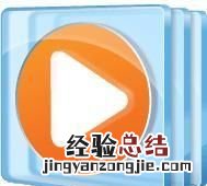 电脑上哪个播放软件最好用