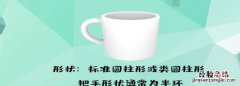 什么叫马克杯