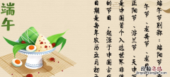 端午节是什么节日