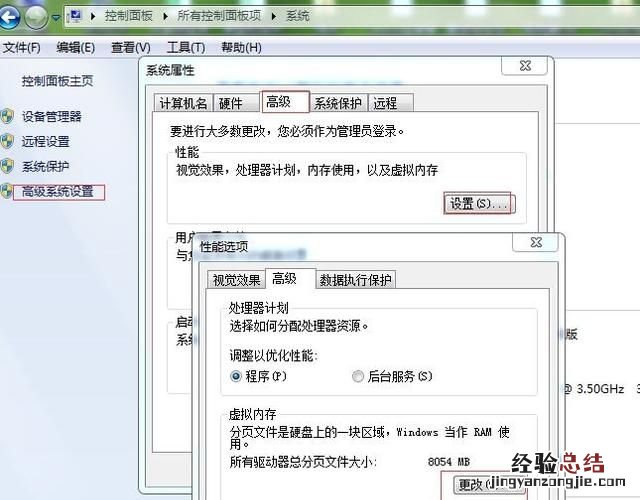 电脑总是提示运行内存不足怎么办