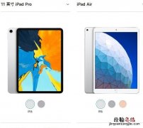 ipad pro和ipad air建议买哪个