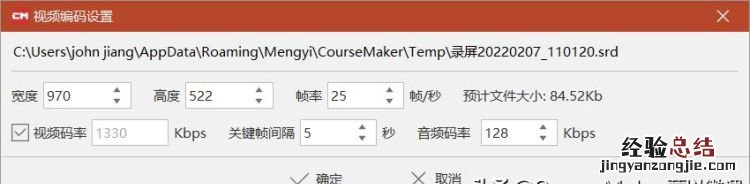 如何进行电脑屏幕录像
