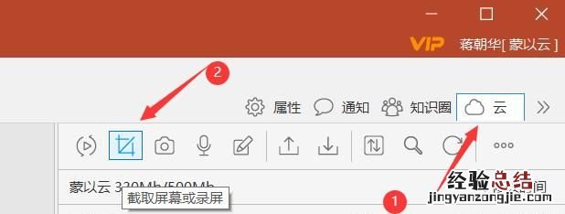 如何进行电脑屏幕录像