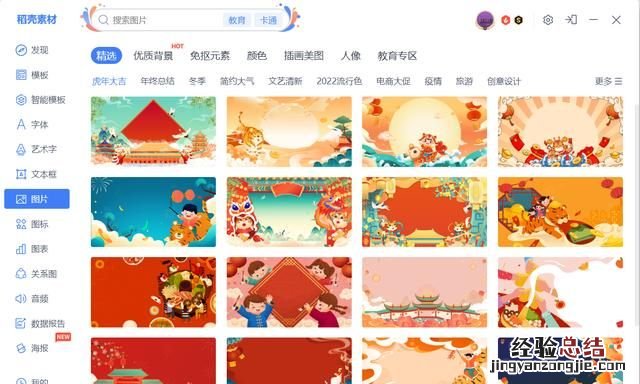 哪里ppt模板 哪里可以ppt模板