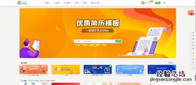 哪里ppt模板 哪里可以ppt模板