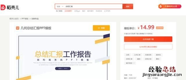 哪里ppt模板 哪里可以ppt模板