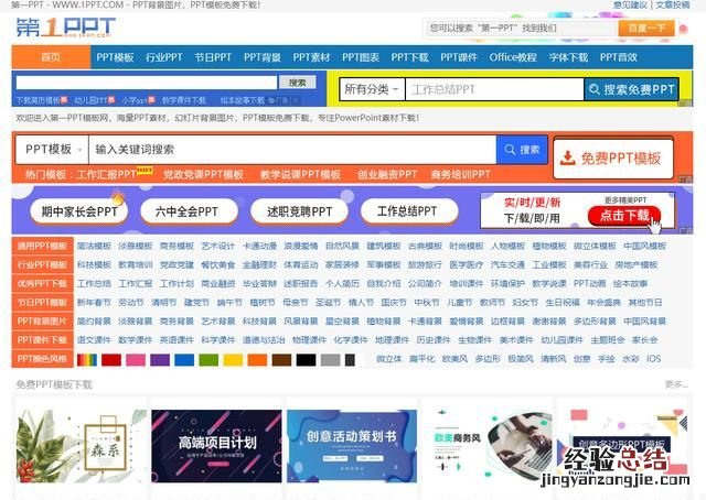 哪里ppt模板 哪里可以ppt模板