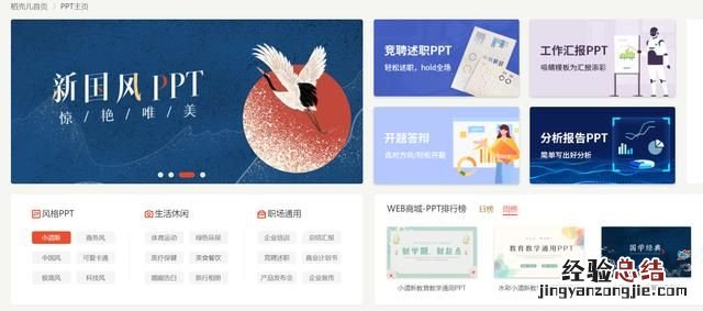 哪里ppt模板 哪里可以ppt模板