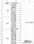 excel怎样取消合并的单元格