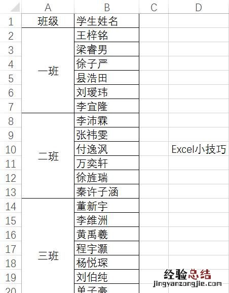 excel怎样取消合并的单元格