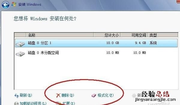 c盘格式化后如何用u盘重装系统