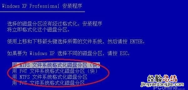 c盘格式化后如何用u盘重装系统