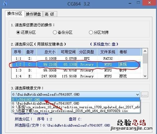 c盘格式化后如何用u盘重装系统