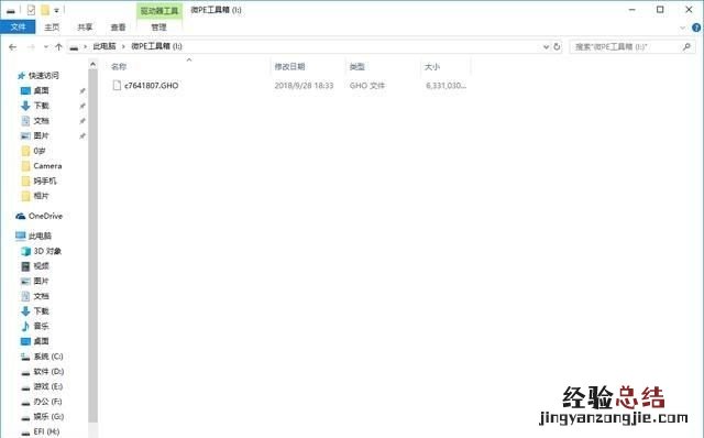 c盘格式化后如何用u盘重装系统