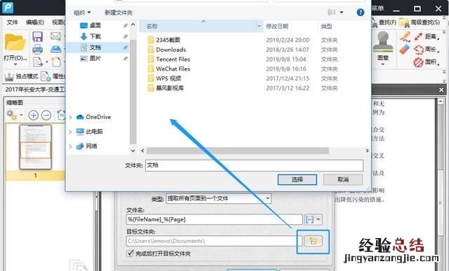 pdf怎么提取页面,如何提取pdf文件中的一页或几页