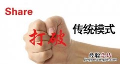 共享经济可行吗,共享经济的利弊