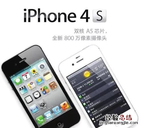 已发布八年的iphone4s还能再战两年吗