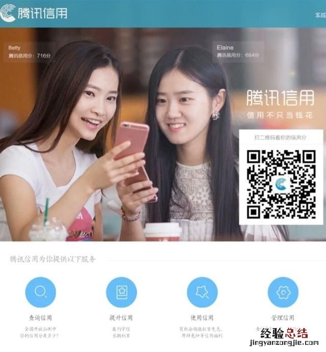 怎样开通腾讯信用分 腾讯信用多少分是优秀
