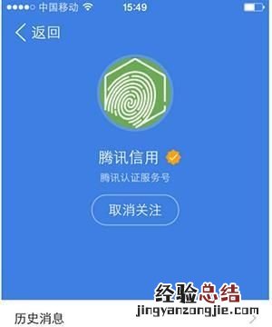 怎样开通腾讯信用分 腾讯信用多少分是优秀