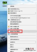 win10删除开始菜单里的快捷方式