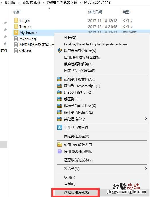 win10删除开始菜单里的快捷方式