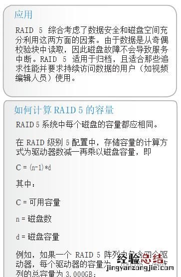 服务器raid卡是什么 服务器为什么做raid