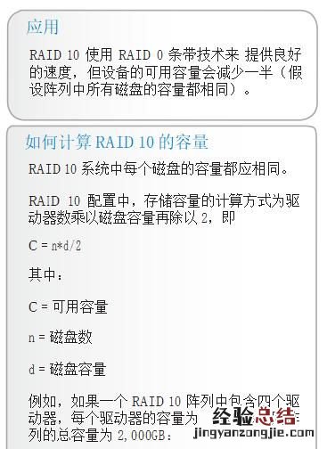 服务器raid卡是什么 服务器为什么做raid