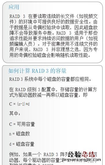 服务器raid卡是什么 服务器为什么做raid