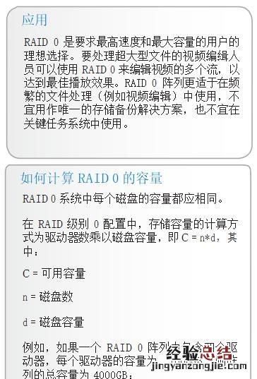 服务器raid卡是什么 服务器为什么做raid