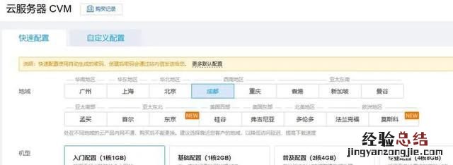 如何购买云服务器呢
