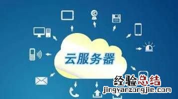 如何购买云服务器呢
