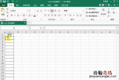 excel表格如何自动编号 如何给excel表自动编号
